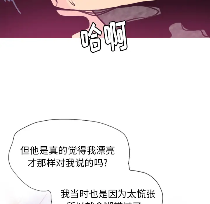 《欲望人妻》漫画 第9话