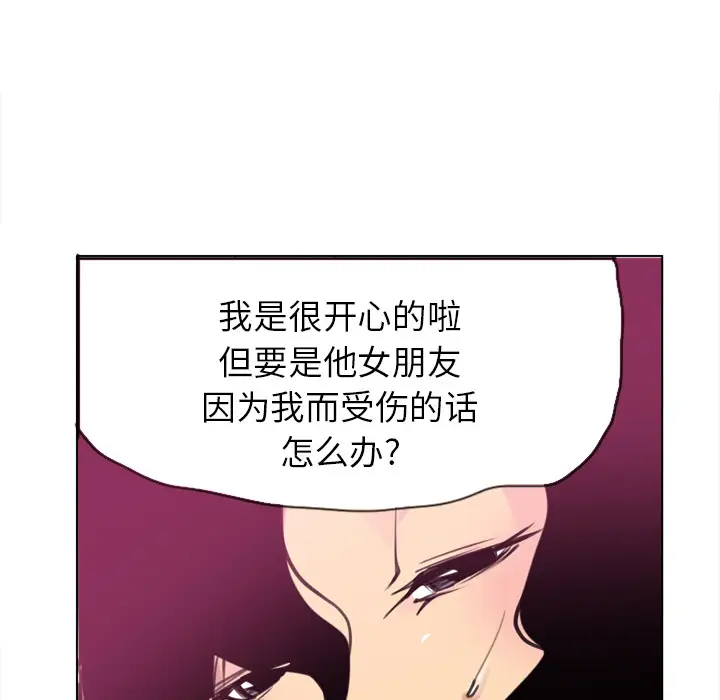 《欲望人妻》漫画 第9话