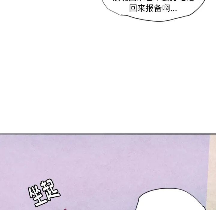 《欲望人妻》漫画 第9话