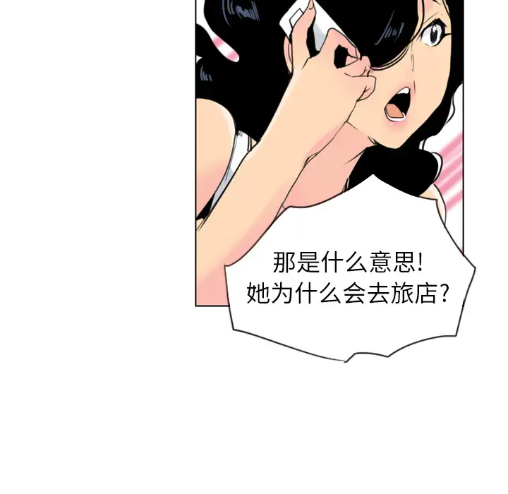 《欲望人妻》漫画 第9话
