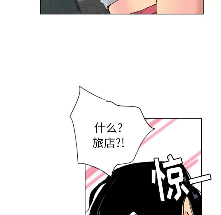 《欲望人妻》漫画 第9话