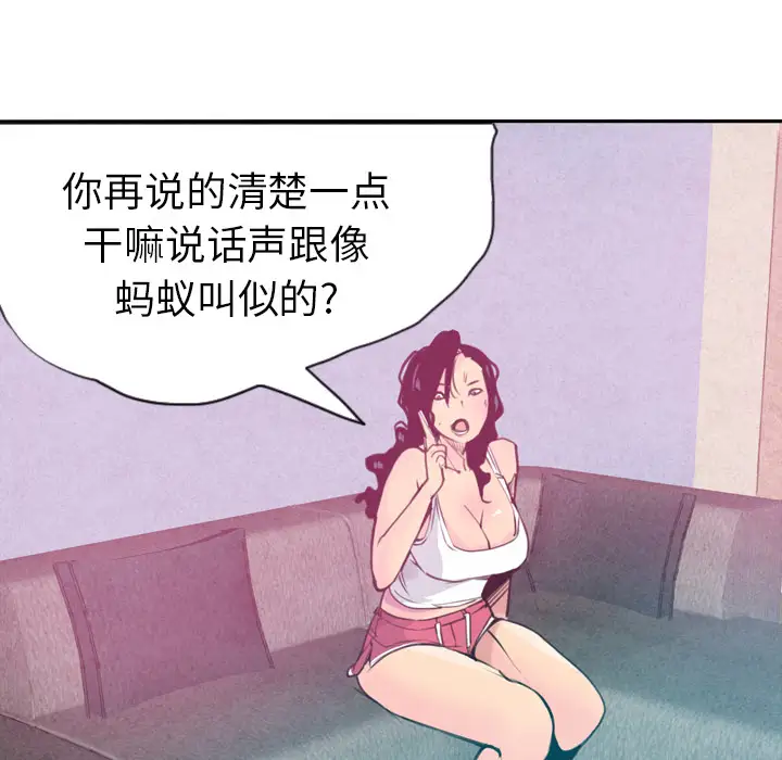 《欲望人妻》漫画 第9话