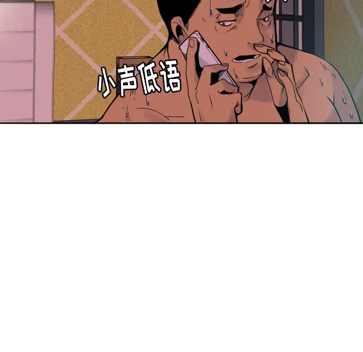 《欲望人妻》漫画 第9话