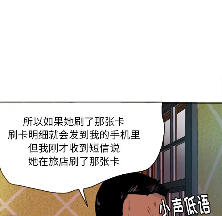 《欲望人妻》漫画 第9话