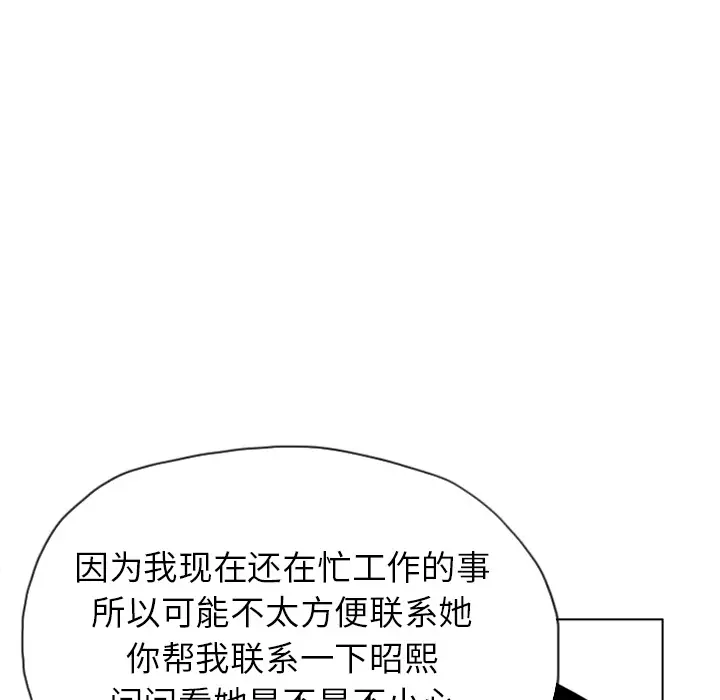 《欲望人妻》漫画 第9话