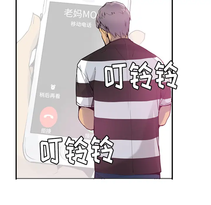 《欲望人妻》漫画 第9话
