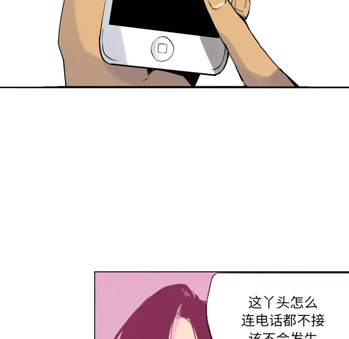 《欲望人妻》漫画 第9话