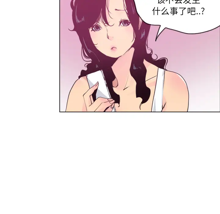 《欲望人妻》漫画 第9话