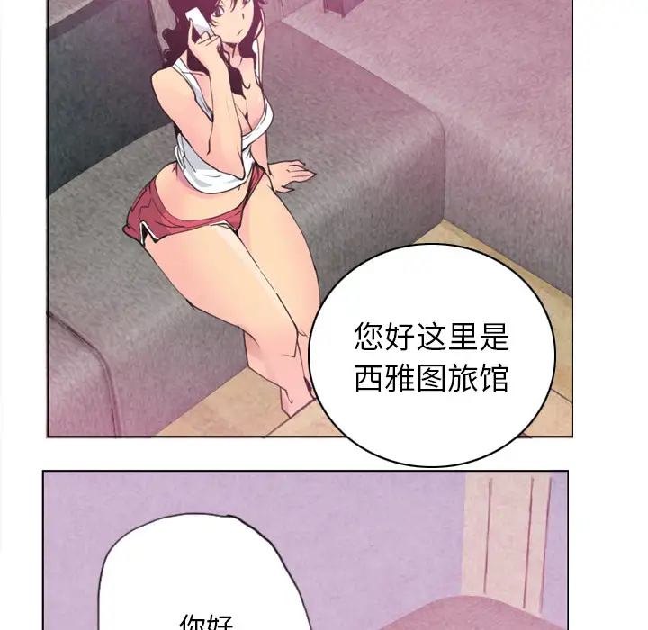 《欲望人妻》漫画 第9话