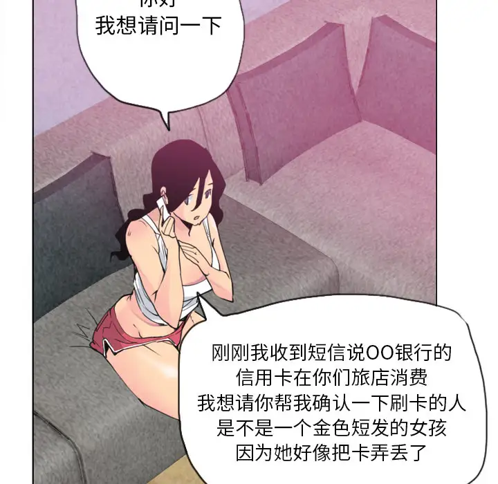 《欲望人妻》漫画 第9话