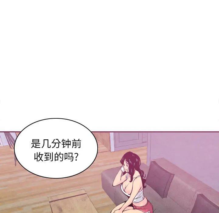 《欲望人妻》漫画 第9话