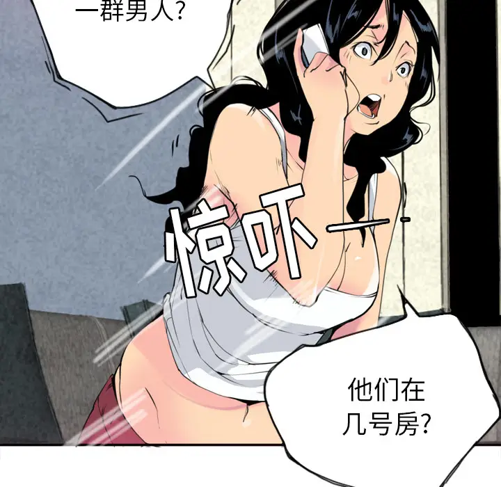 《欲望人妻》漫画 第9话
