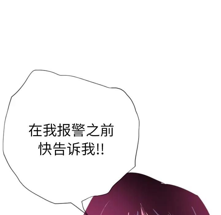 《欲望人妻》漫画 第9话