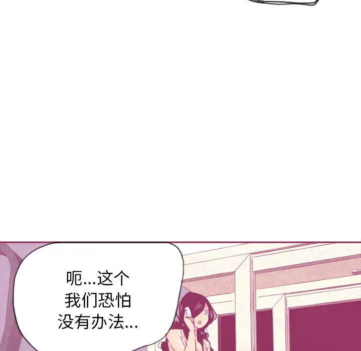 《欲望人妻》漫画 第9话