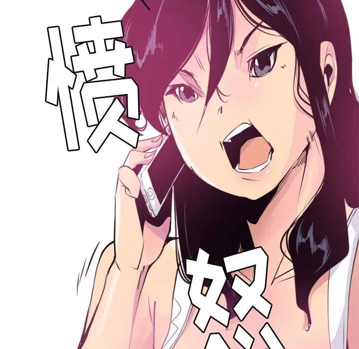 《欲望人妻》漫画 第9话