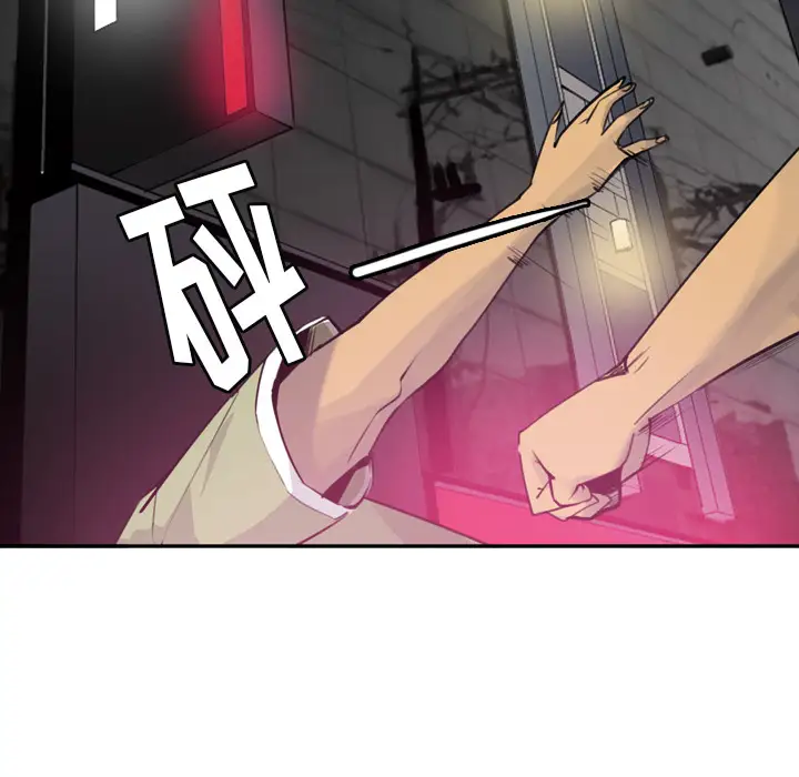 《欲望人妻》漫画 第9话