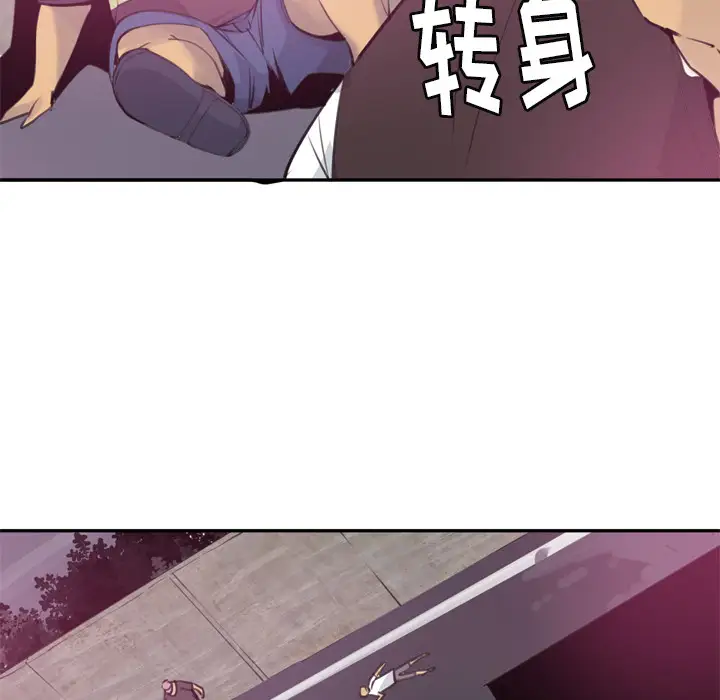 《欲望人妻》漫画 第9话