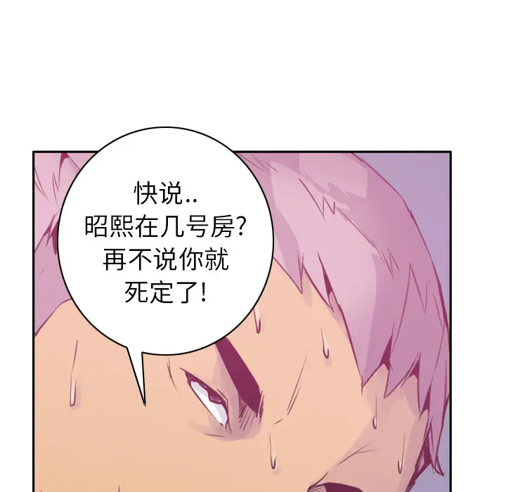 《欲望人妻》漫画 第9话