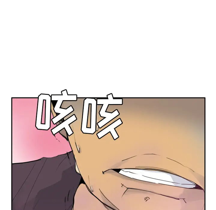 《欲望人妻》漫画 第9话