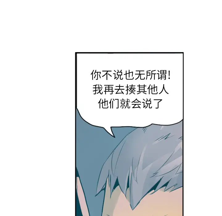 《欲望人妻》漫画 第9话