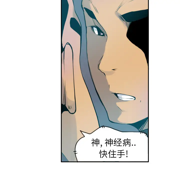 《欲望人妻》漫画 第9话