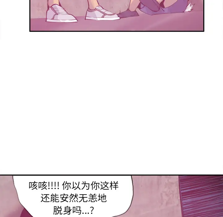 《欲望人妻》漫画 第9话