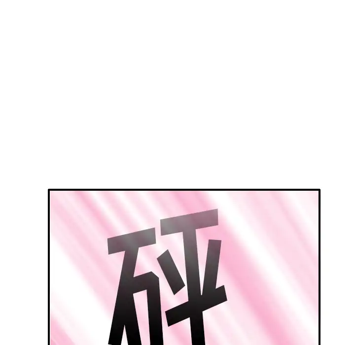 《欲望人妻》漫画 第9话