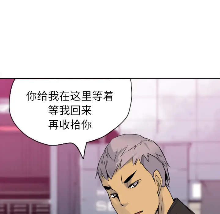 《欲望人妻》漫画 第9话