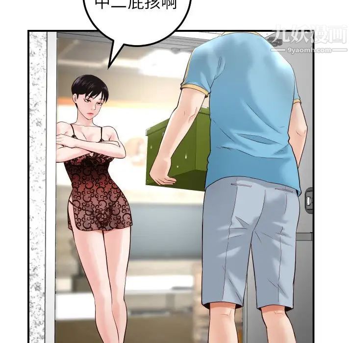 《与学姐的那些事》漫画 第28話