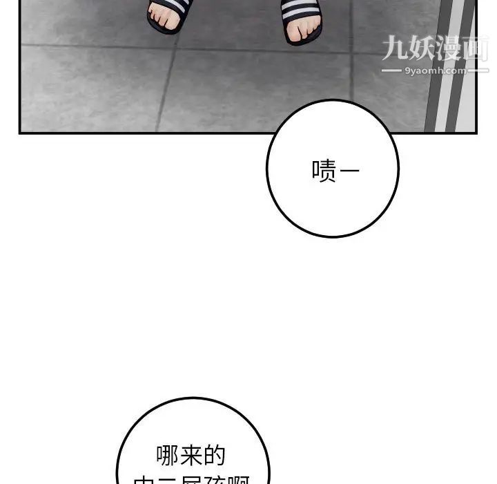 《与学姐的那些事》漫画 第28話