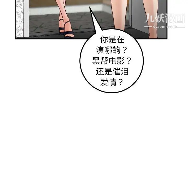 《与学姐的那些事》漫画 第28話