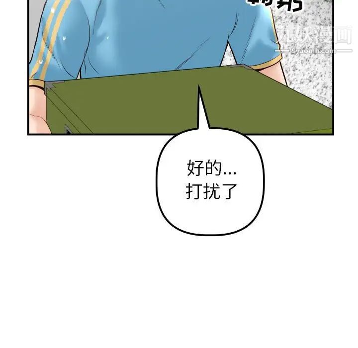 《与学姐的那些事》漫画 第28話