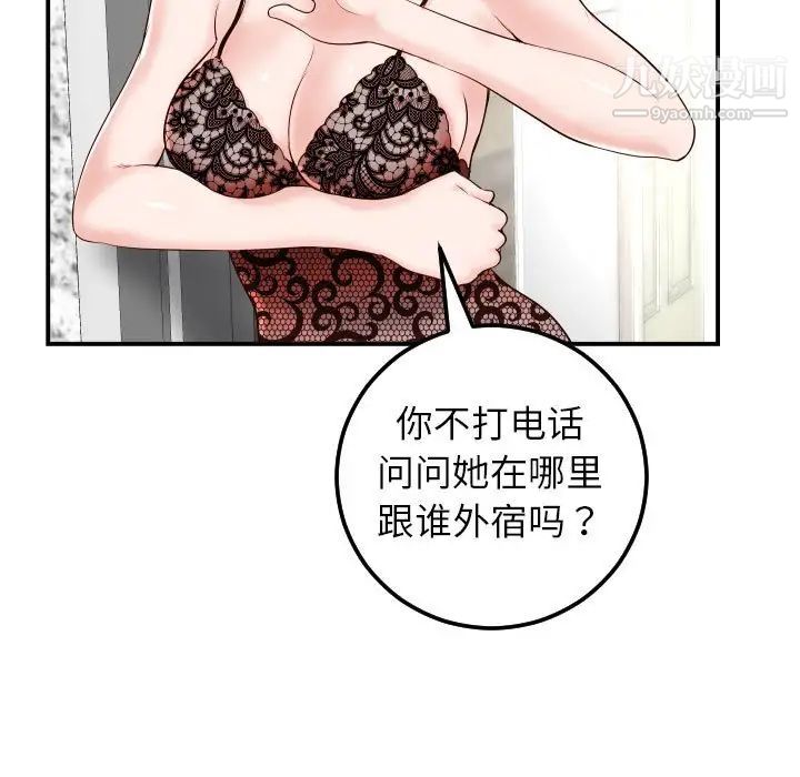 《与学姐的那些事》漫画 第28話