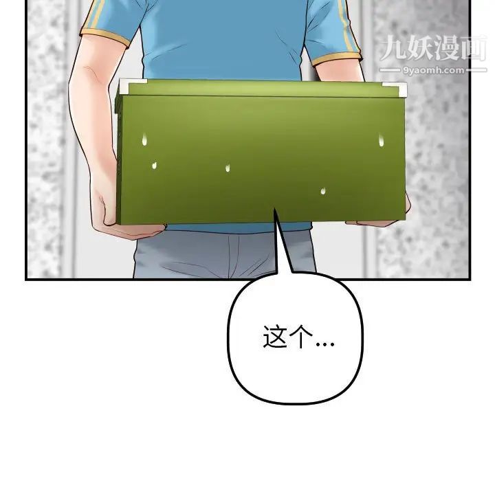 《与学姐的那些事》漫画 第28話