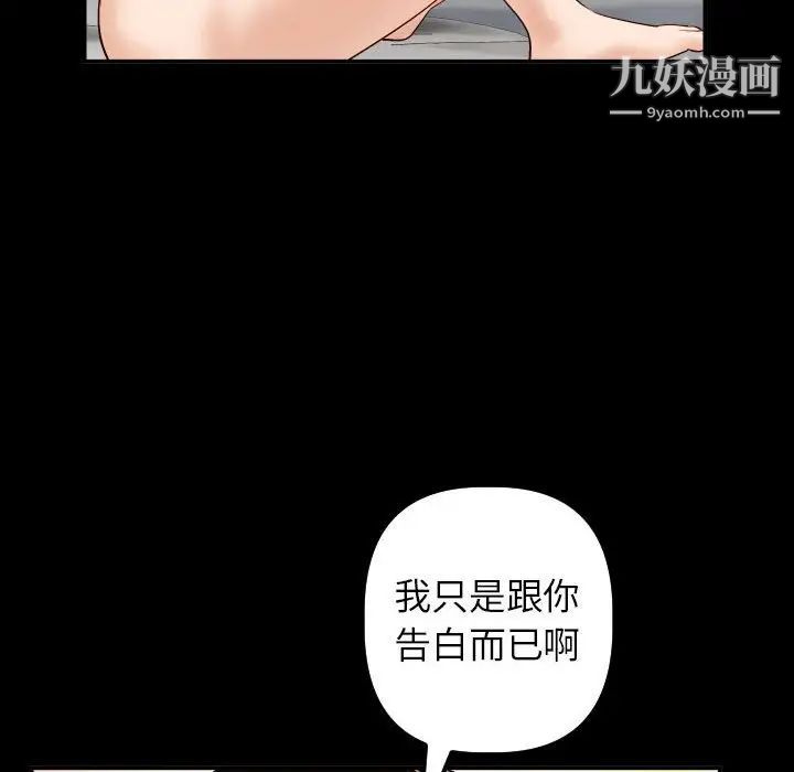 《与学姐的那些事》漫画 第28話