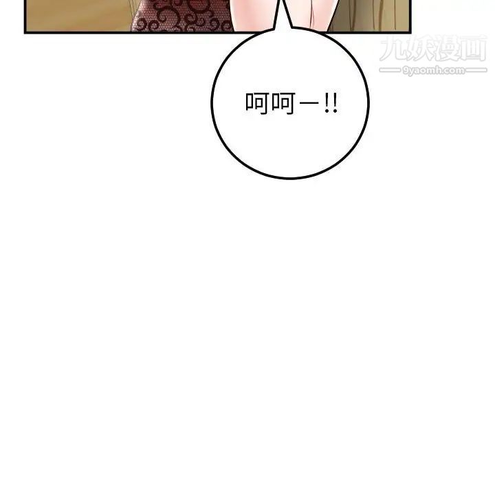 《与学姐的那些事》漫画 第28話