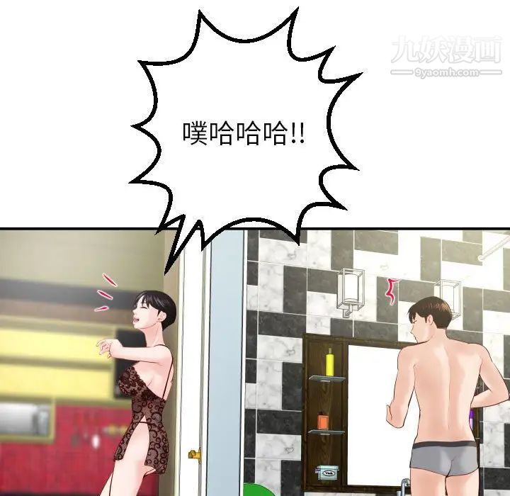 《与学姐的那些事》漫画 第28話