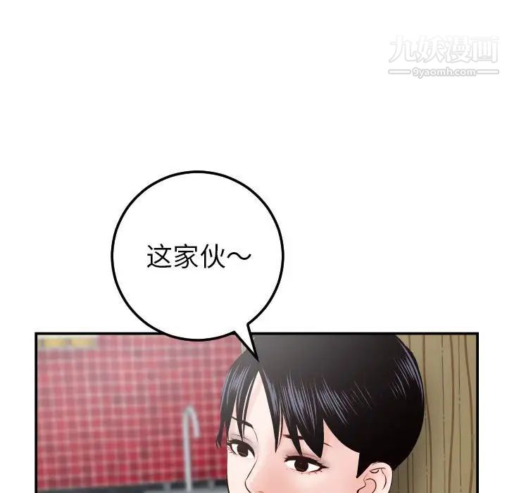 《与学姐的那些事》漫画 第28話