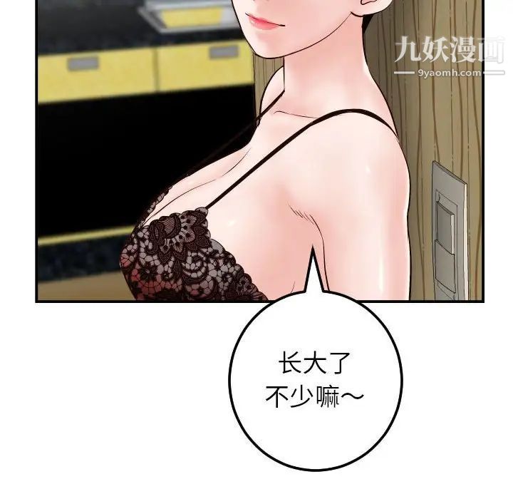 《与学姐的那些事》漫画 第28話