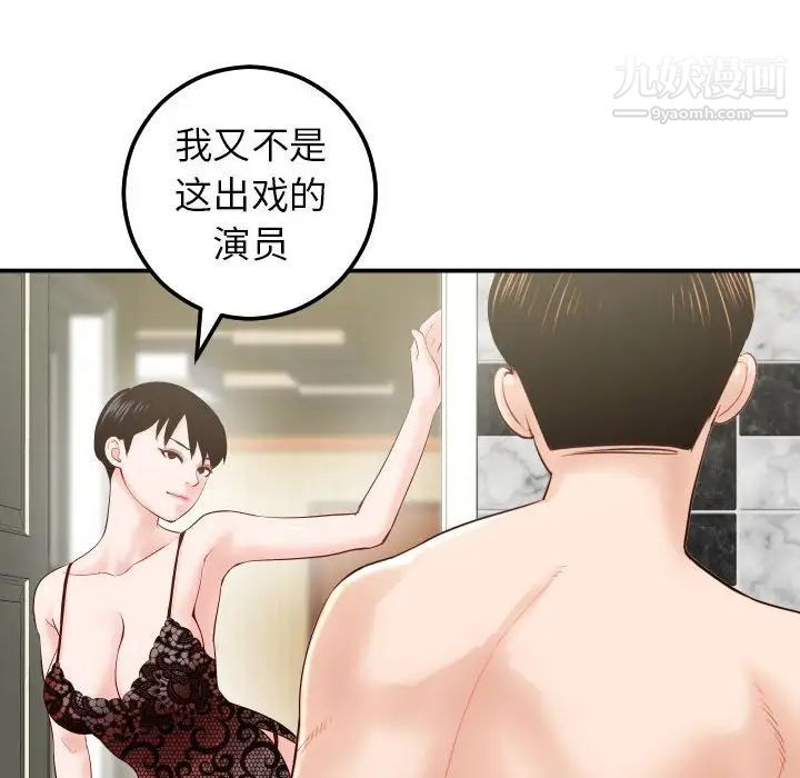 《与学姐的那些事》漫画 第28話