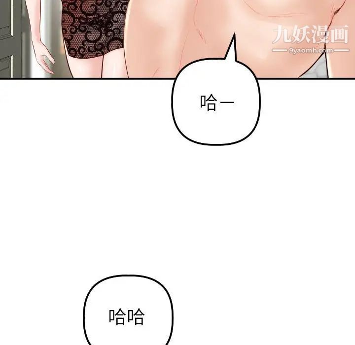《与学姐的那些事》漫画 第28話
