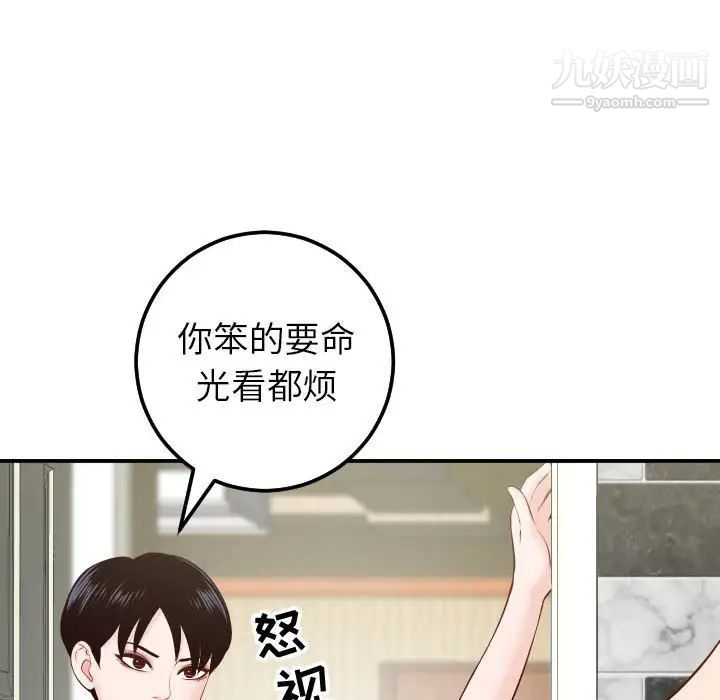 《与学姐的那些事》漫画 第28話