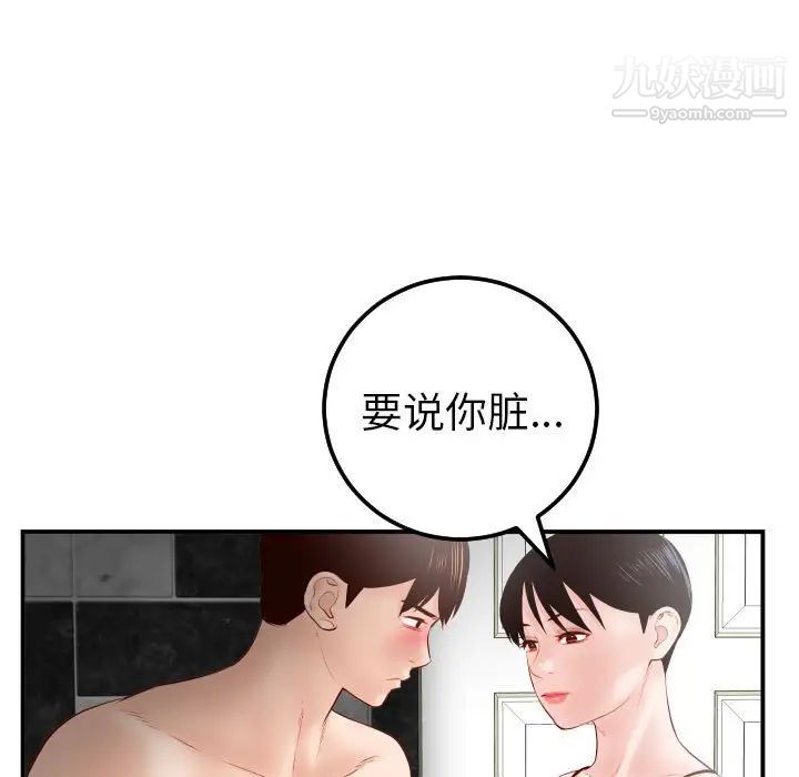 《与学姐的那些事》漫画 第28話