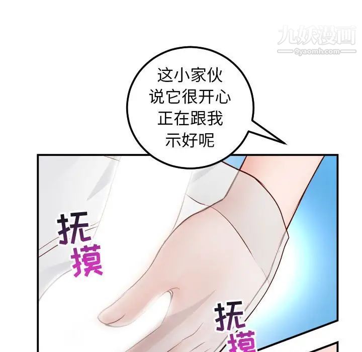 《与学姐的那些事》漫画 第28話