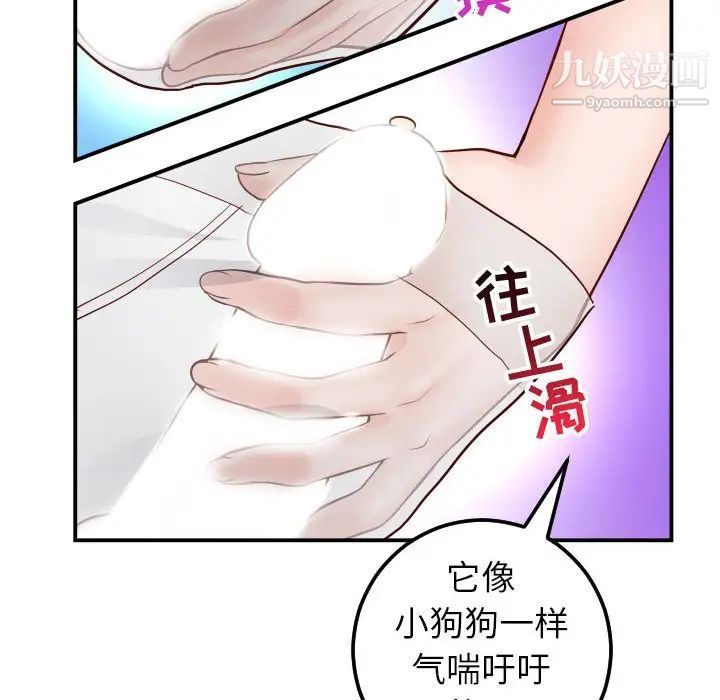 《与学姐的那些事》漫画 第28話