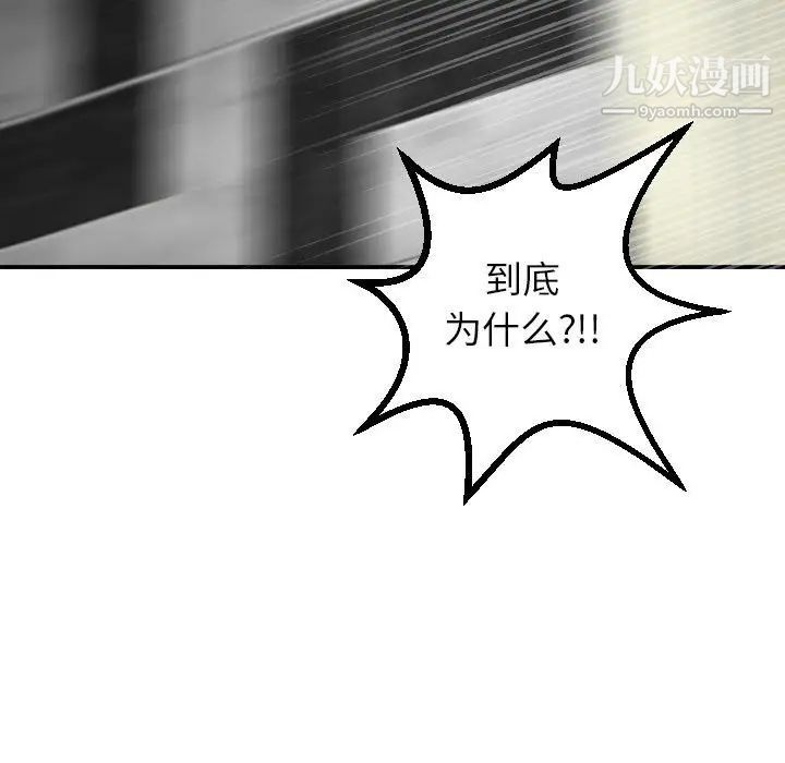 《与学姐的那些事》漫画 第28話