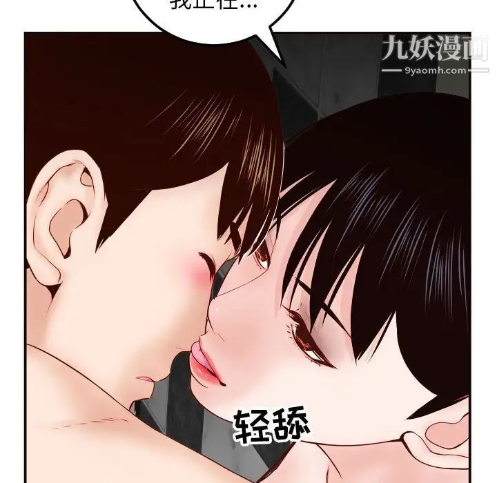 《与学姐的那些事》漫画 第28話