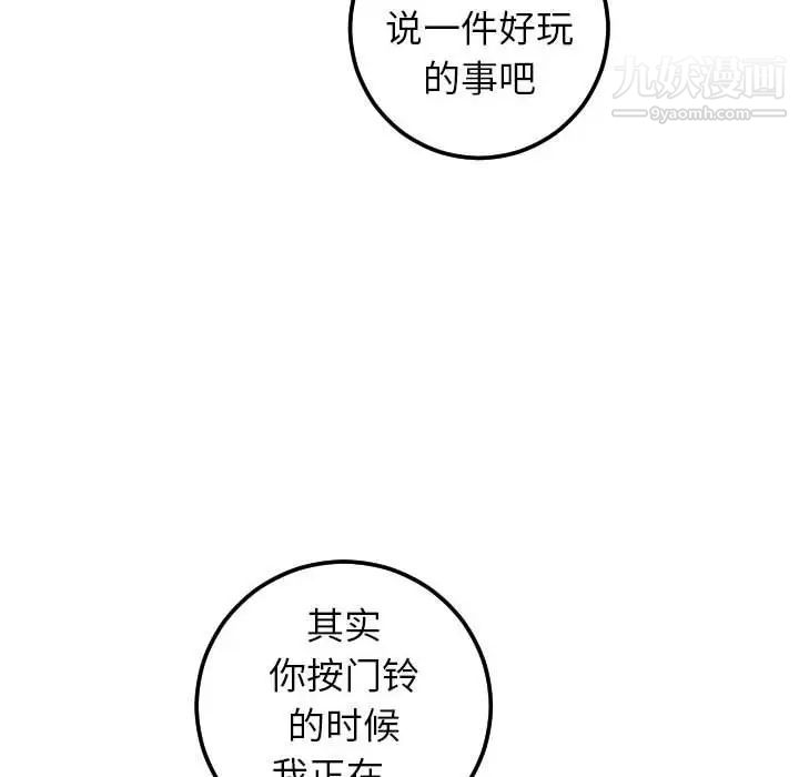 《与学姐的那些事》漫画 第28話
