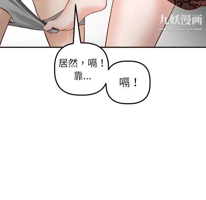 《与学姐的那些事》漫画 第28話