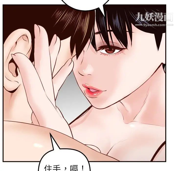 《与学姐的那些事》漫画 第28話